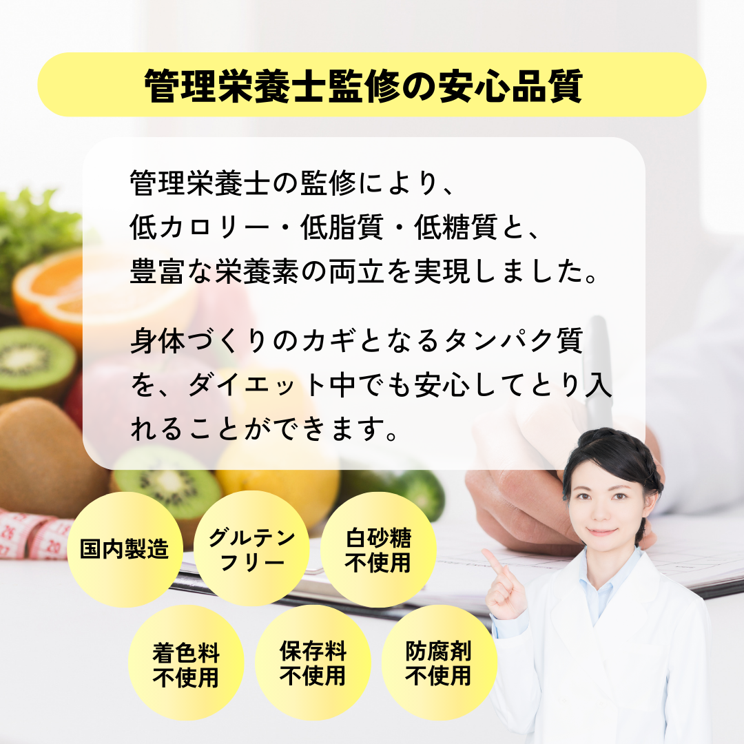 はじめてタンパク(バナナ味)