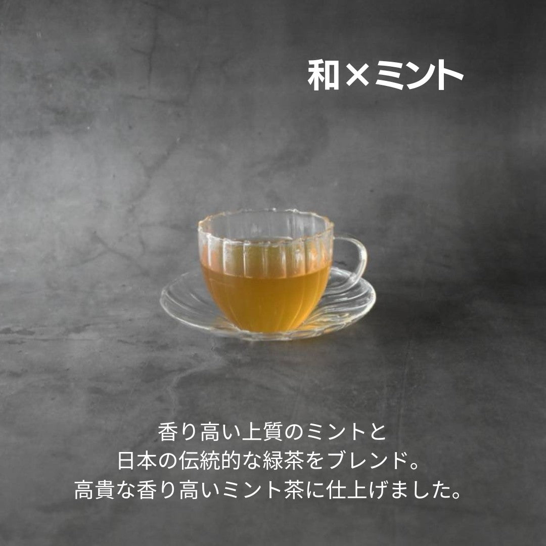 ミントグリーンティ 16カプセル